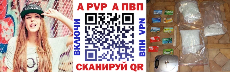 Купить Киселёвск A-PVP СК КРИС