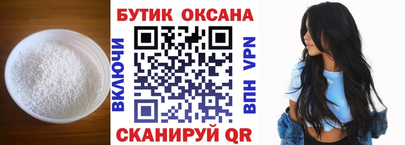 Бутират жидкий экстази Купить где Киселёвск