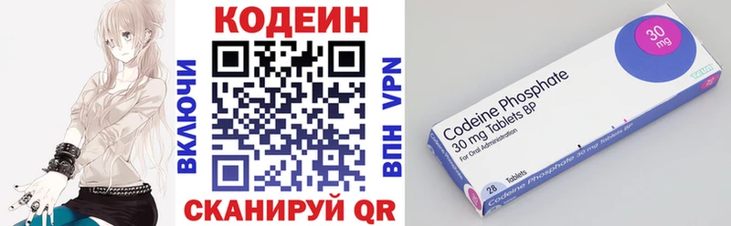 Купить закладки  Киселёвск  Кодеин напиток Lean (лин) 