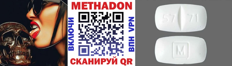 МЕТАДОН белоснежный  Купить где  Киселёвск 
